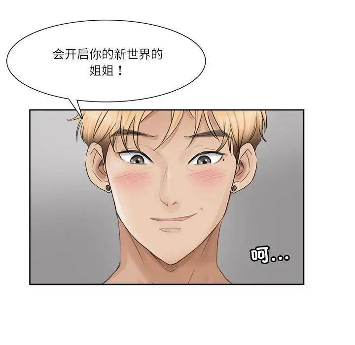 39P - 爱上属于别人的妳