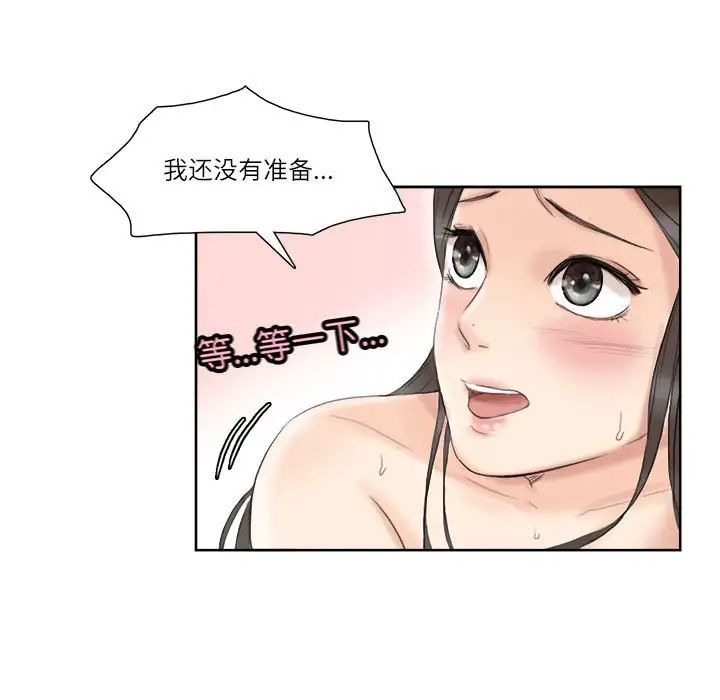 45P - 爱上属于别人的妳
