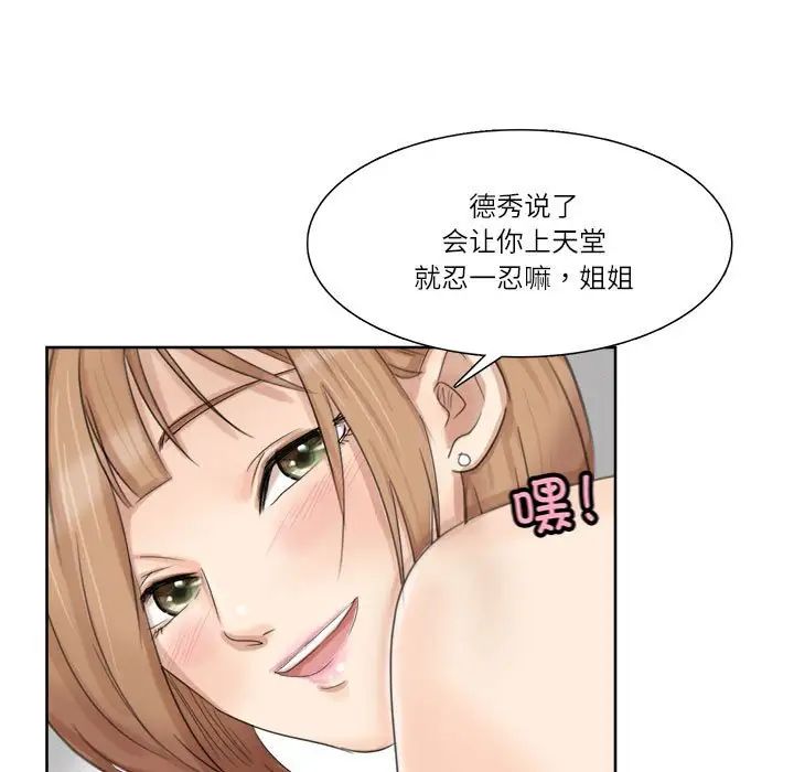 49P - 爱上属于别人的妳