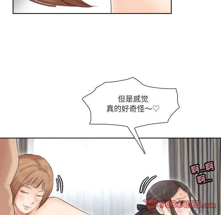 50P - 爱上属于别人的妳