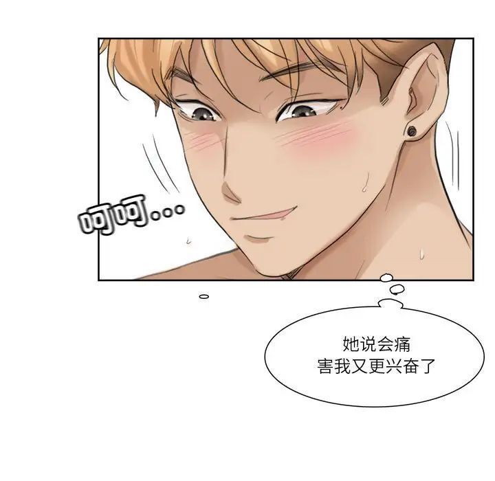 55P - 爱上属于别人的妳