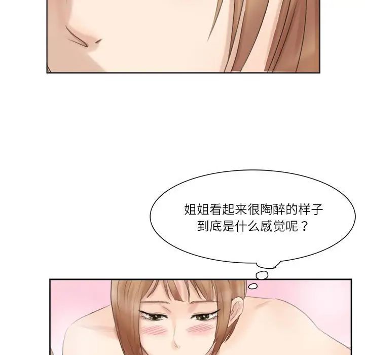59P - 爱上属于别人的妳
