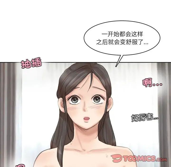 70P - 爱上属于别人的妳