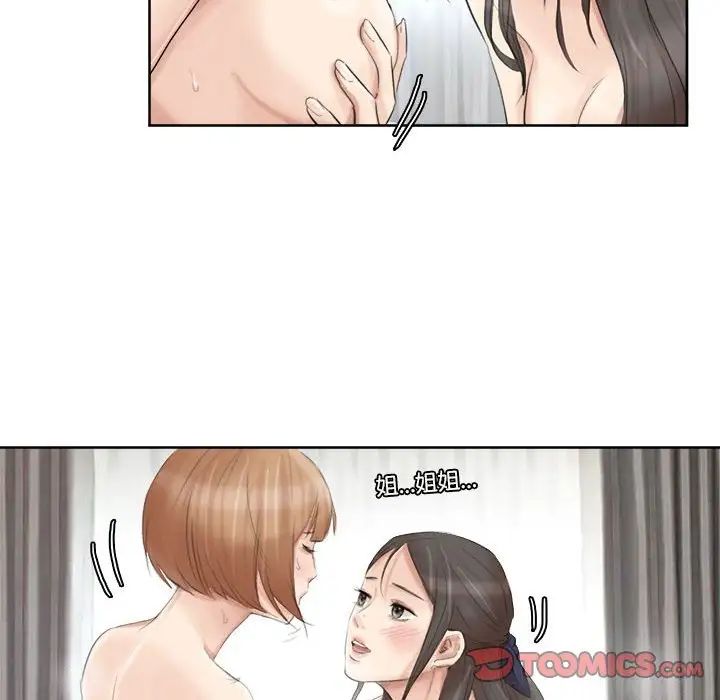 74P - 爱上属于别人的妳