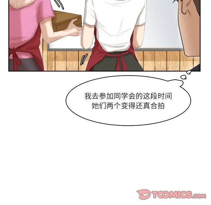 90P - 爱上属于别人的妳
