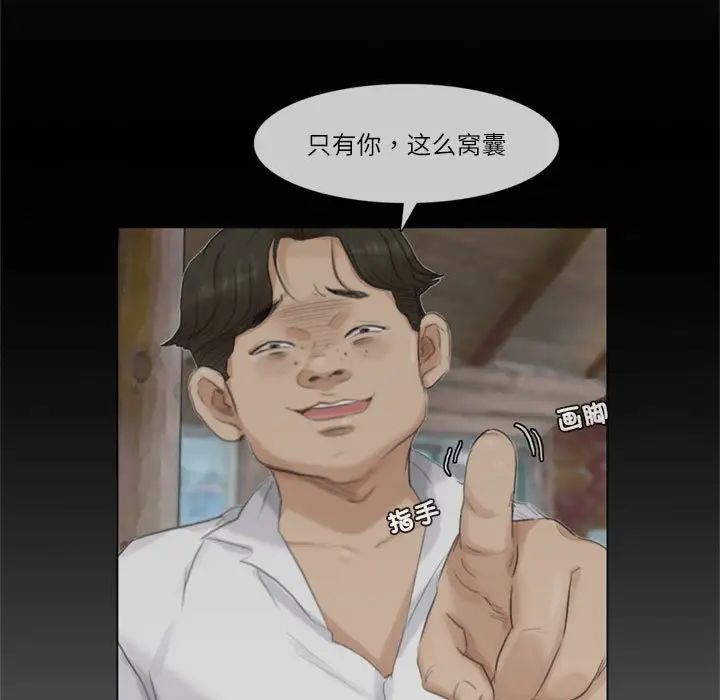 93P - 爱上属于别人的妳