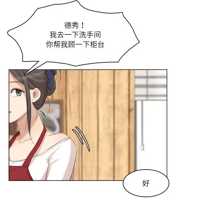 97P - 爱上属于别人的妳