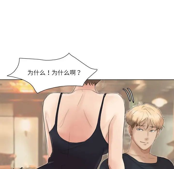 100P - 爱上属于别人的妳