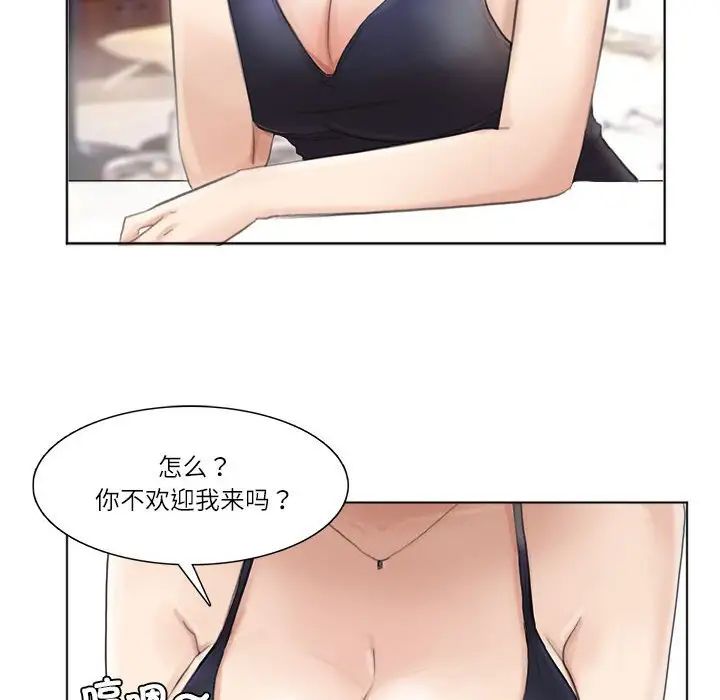 16P - 爱上属于别人的妳