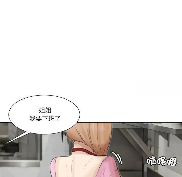 25P - 爱上属于别人的妳