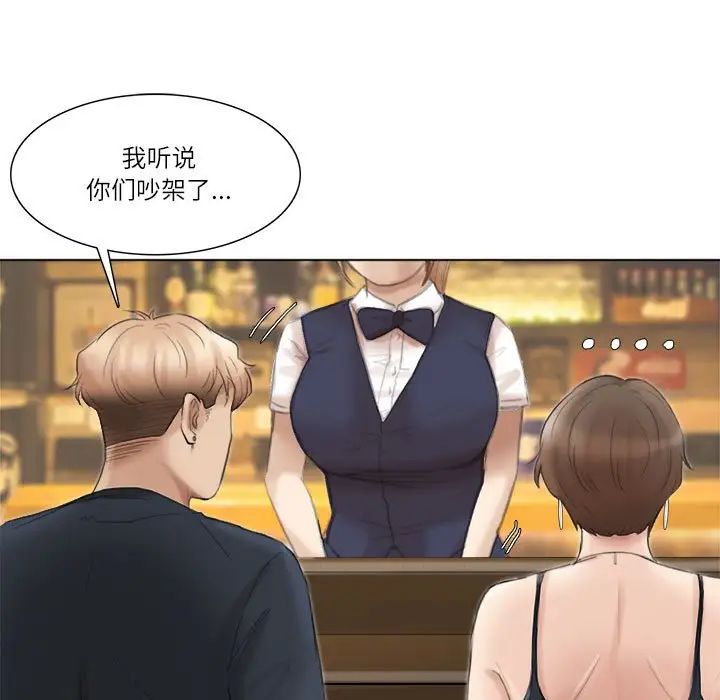 45P - 爱上属于别人的妳
