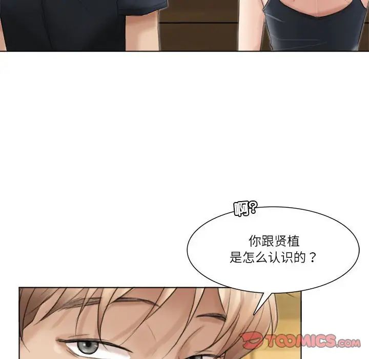 46P - 爱上属于别人的妳