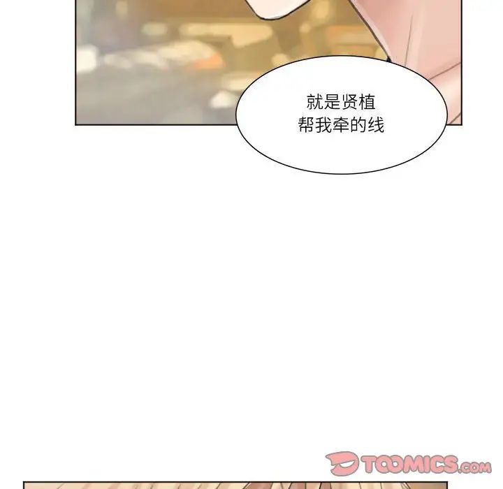 50P - 爱上属于别人的妳