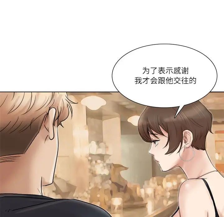 52P - 爱上属于别人的妳