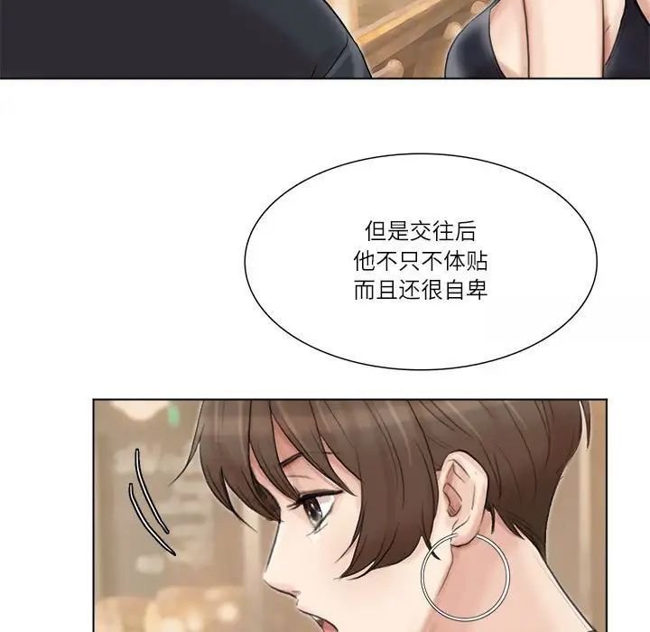 53P - 爱上属于别人的妳