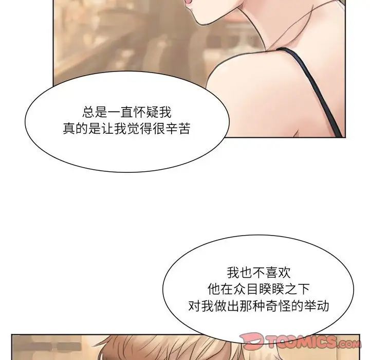54P - 爱上属于别人的妳