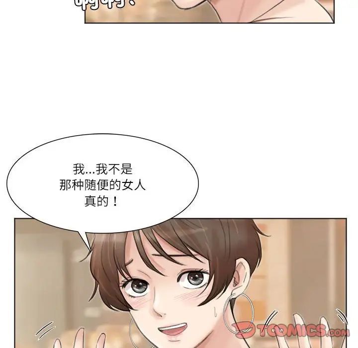 58P - 爱上属于别人的妳