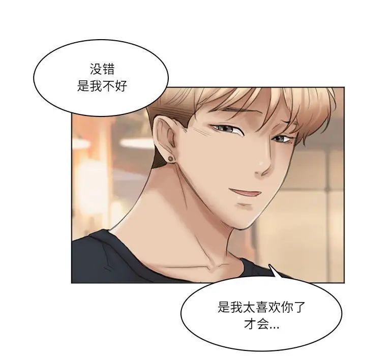 61P - 爱上属于别人的妳