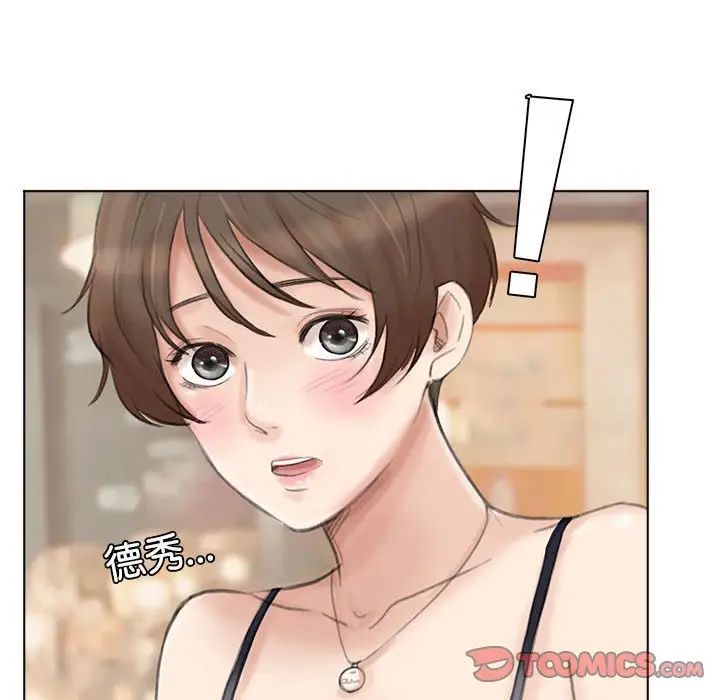 62P - 爱上属于别人的妳
