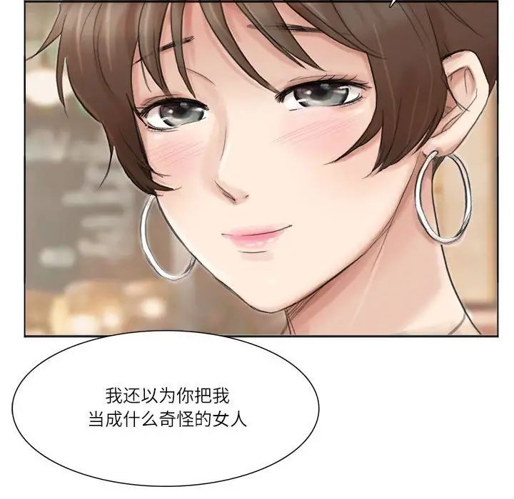 64P - 爱上属于别人的妳