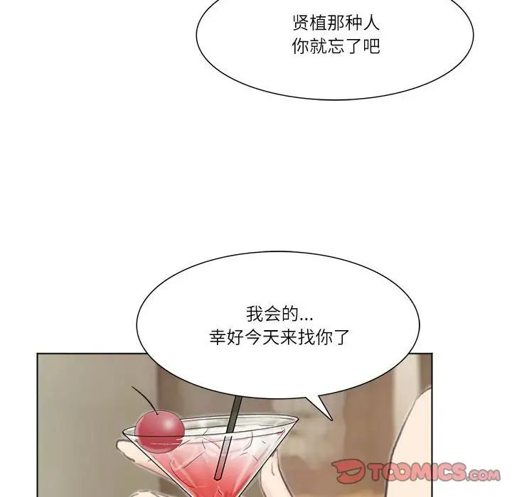 66P - 爱上属于别人的妳