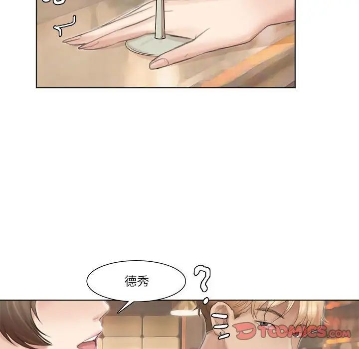 74P - 爱上属于别人的妳
