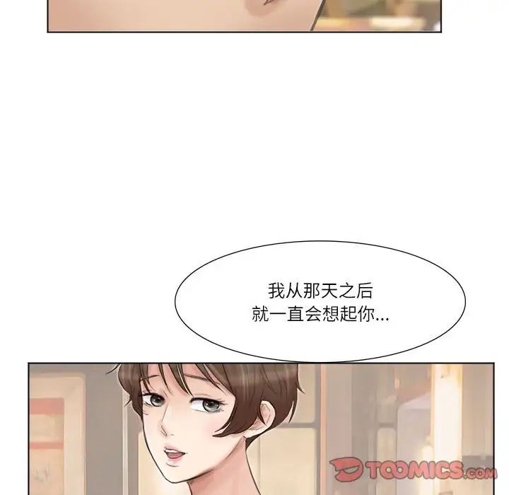 78P - 爱上属于别人的妳