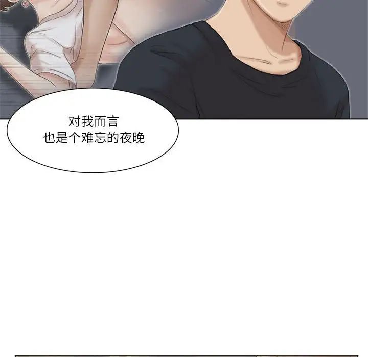84P - 爱上属于别人的妳