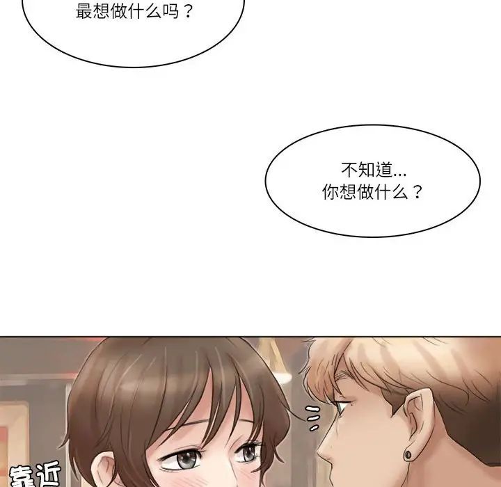 88P - 爱上属于别人的妳