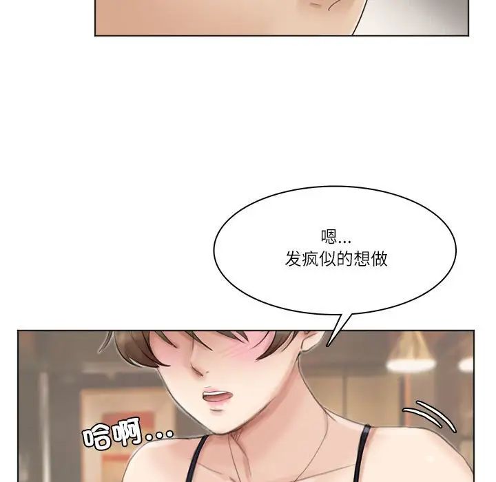 93P - 爱上属于别人的妳