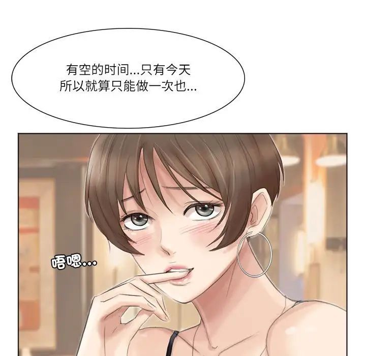97P - 爱上属于别人的妳