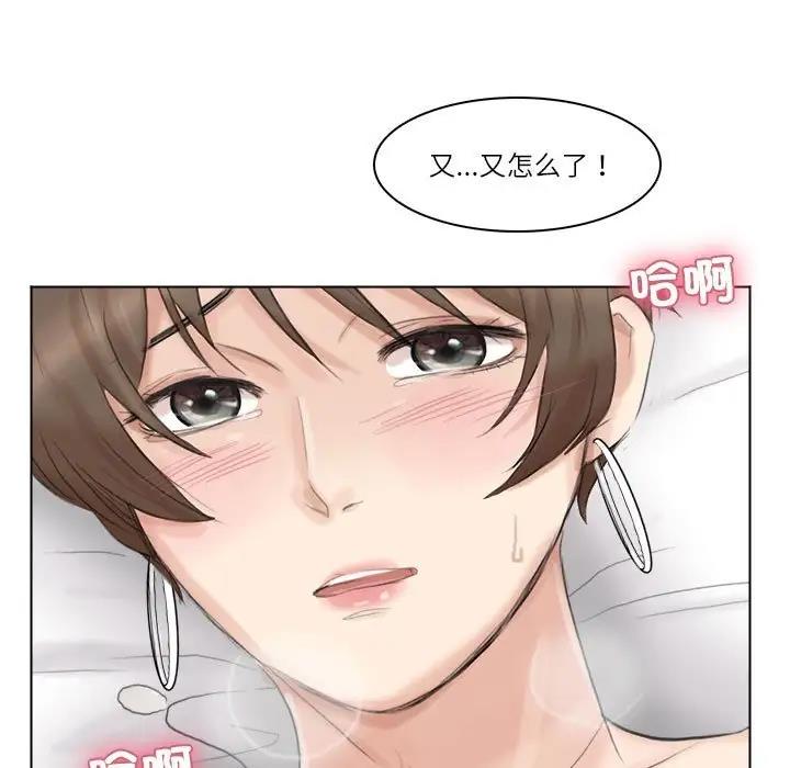 101P - 爱上属于别人的妳
