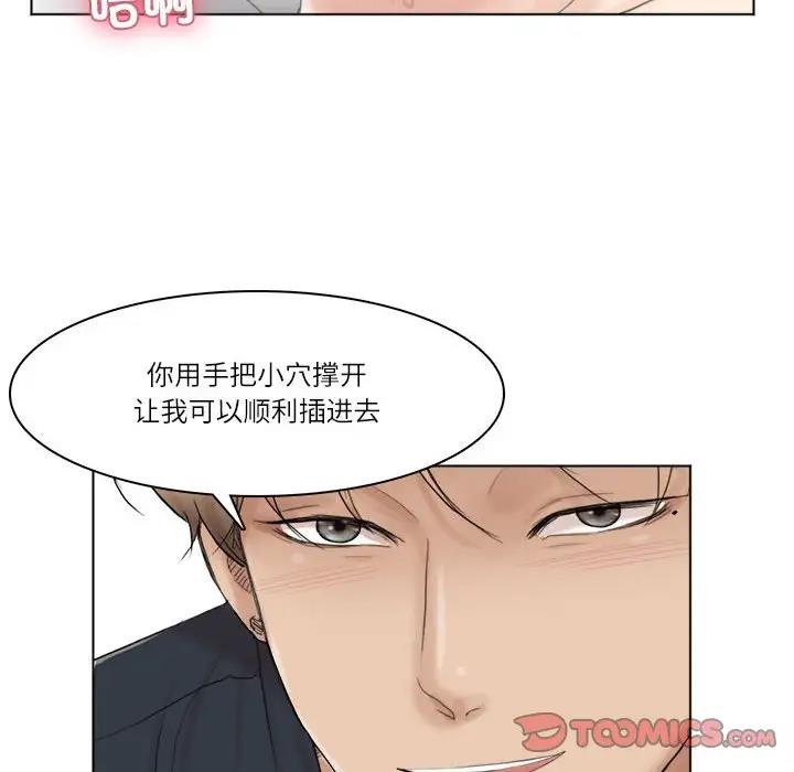 102P - 爱上属于别人的妳