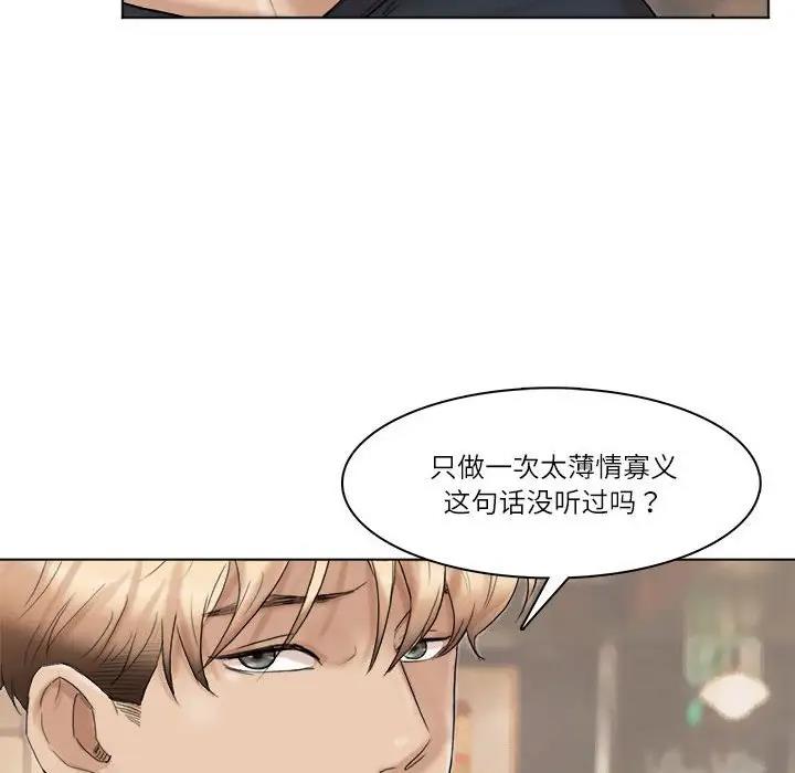 16P - 爱上属于别人的妳