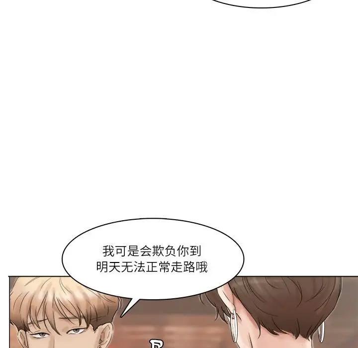 23P - 爱上属于别人的妳