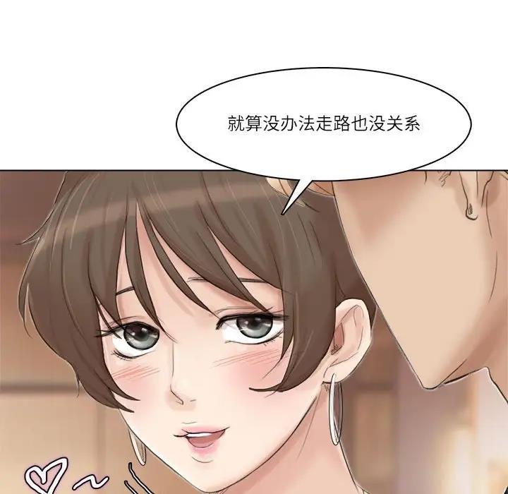 29P - 爱上属于别人的妳