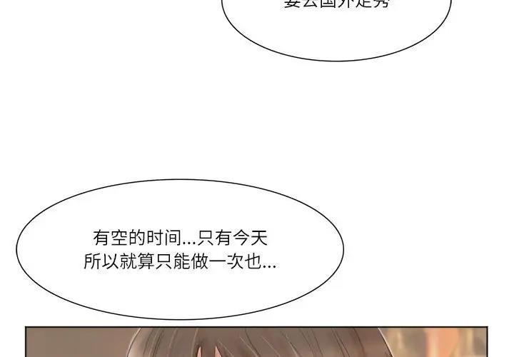 3P - 爱上属于别人的妳