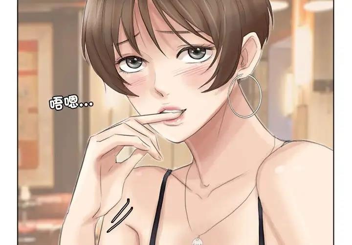 4P - 爱上属于别人的妳