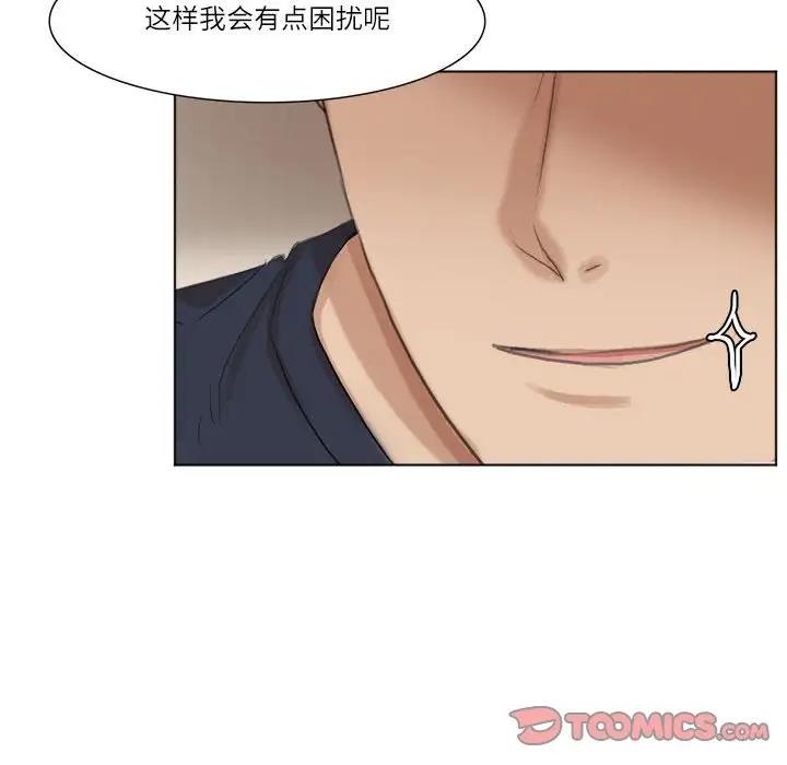 6P - 爱上属于别人的妳