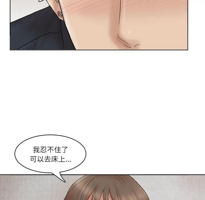79P - 爱上属于别人的妳