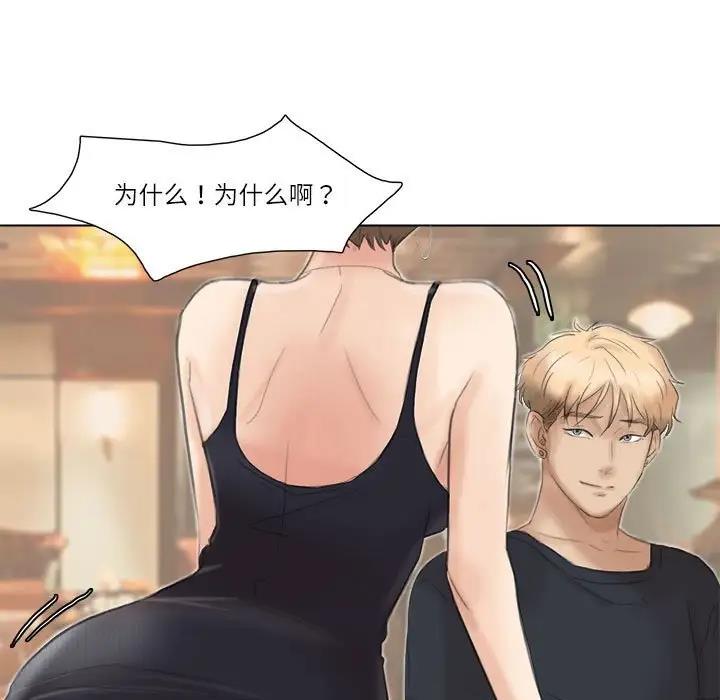 7P - 爱上属于别人的妳
