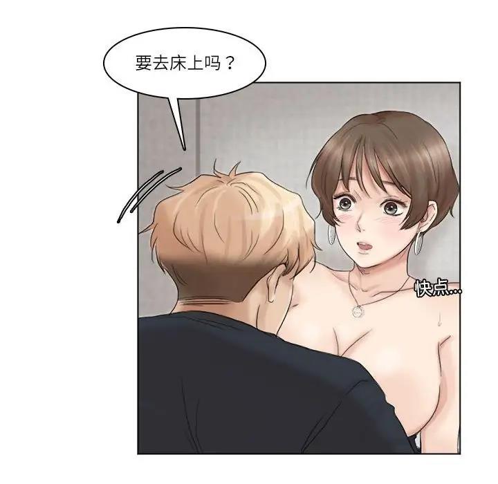 81P - 爱上属于别人的妳