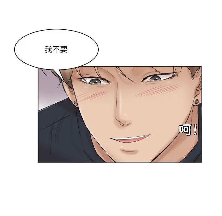 88P - 爱上属于别人的妳