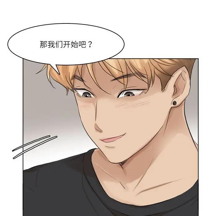 97P - 爱上属于别人的妳
