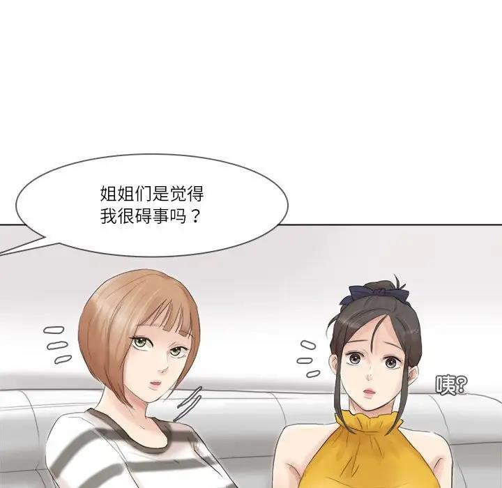 105P - 爱上属于别人的妳