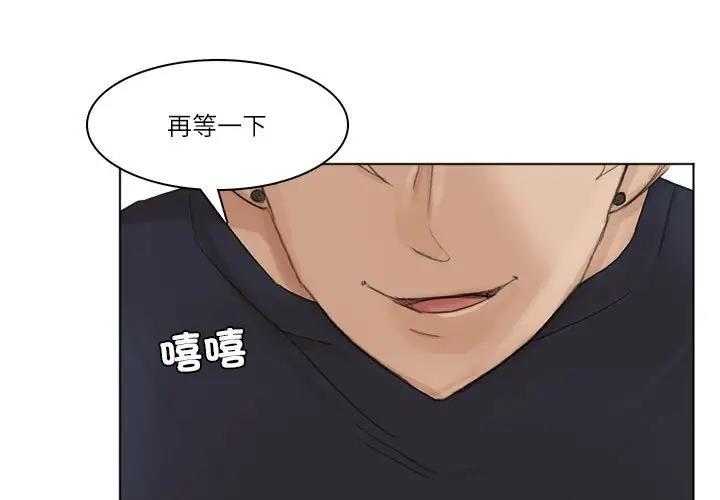 1P - 爱上属于别人的妳