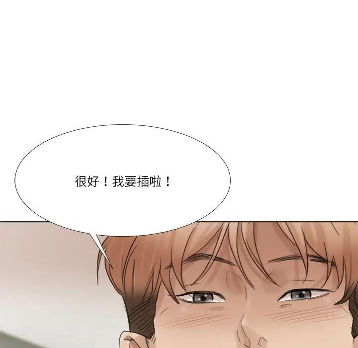 22P - 爱上属于别人的妳