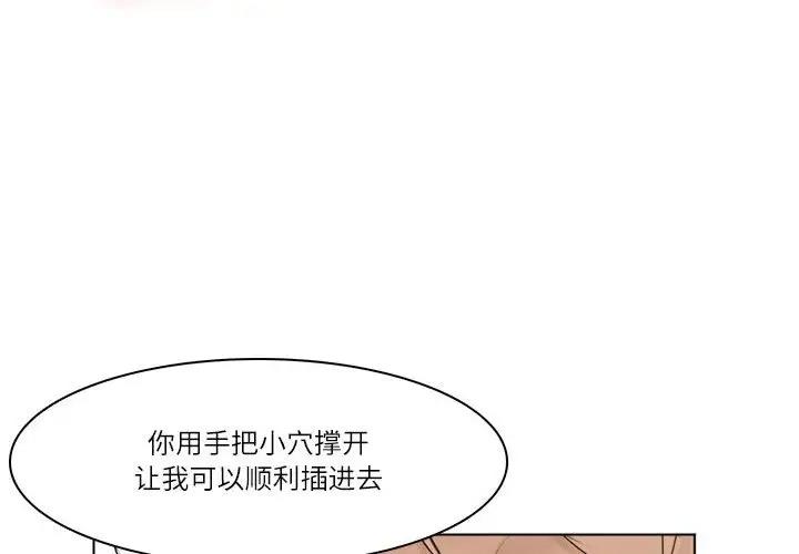 4P - 爱上属于别人的妳