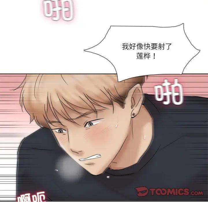 56P - 爱上属于别人的妳