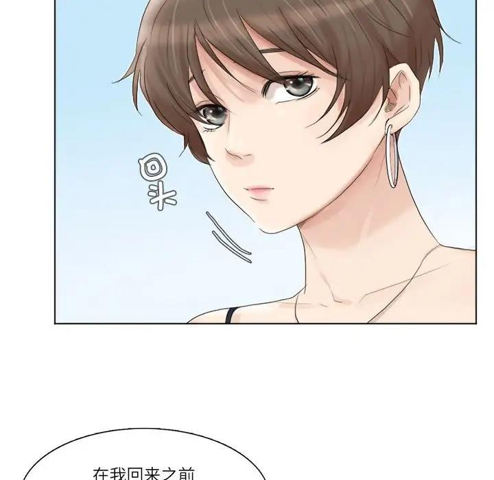 70P - 爱上属于别人的妳